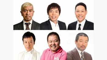 『FNS27時間テレビ』松本人志率いる“ほぼごっつ軍団”緊急参戦！