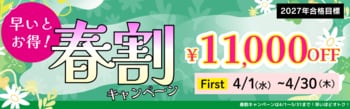 【TAC公務員（心理職・福祉職）】2027年合格目標のコースが今なら1.1万円OFF！（～26/4/30(木)）