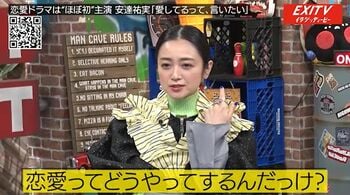 安達祐実「恋愛していない期間が長すぎて…」EXITに“ガッツリ恋愛”ドラマ出演への照れを明かす