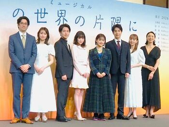 ミュージカル「この世界の片隅に」の昆夏美、大原櫻子、海宝直人、村井良大が会見！名作への思いを明かす