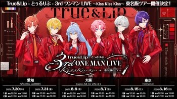 STPR新グループ「とぅるりぷ」、初の東名阪ツアー！チケットのオフィシャル先行受付スタート！