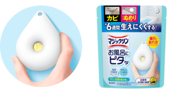 「磁石で壁に貼れる*1！」の手軽さと続けやすい設計が支持花王『マジックリン お風呂にピタッ』発売約3ヶ月で累計出荷数量250万個*2 突破！