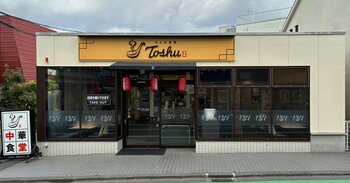 横浜 中山駅前に新しい食の拠点「れんげ食堂Toshu 中山店」がオープン！
