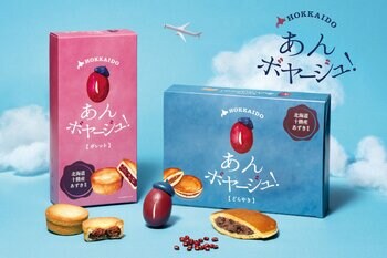 「白い恋人」のISHIYAが贈る、北海道生まれのあんこスイーツ「あんボヤージュ！ガレット・どらやき」が3月1日（日）ブランドリニューアル