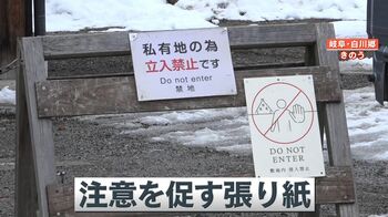 「春節」今年の人気は“白川郷” 中国人観光客が急増の一方、迷惑行為が問題化