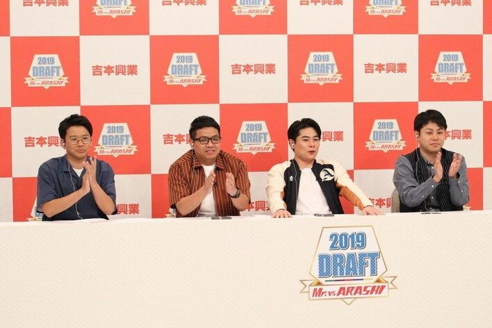 第1回「Mr.VS嵐」開催に向け、豪華ゲストの白熱＆爆笑のドラフト会議を開催！