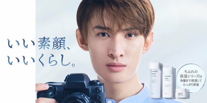 Snow Man 向井康二が新CMでフォトグラファーとしての実力を発揮！心が“保湿”される時間は「集まったときのワイワイグループ感」
