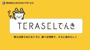 電気代＋ポイントでお得に！生活スタイルごとに選べる「TERASELでんき」を徹底解説