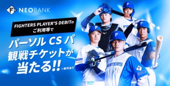 F NEOBANK、「2025 パーソル CS パ」進出記念キャンペーンを実施