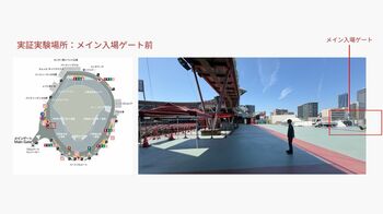ビーライズとデータスタジアム、広島東洋カープ公式戦でARグラスを活用した次世代観戦体験を実証