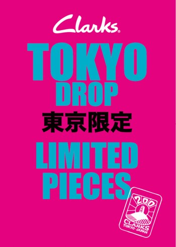 Clarks Originals Tokyoにて、東京限定コレクションを展開するPOP-UPを開催