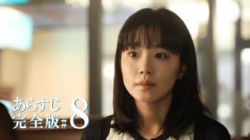 みち（奈緒）と楓（田中みな実）が対峙！“恋心”との決別＜『あなたがしてくれなくても』第8話完全版＞