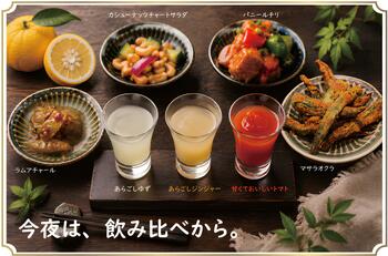 【梅乃宿酒造×インド料理ムンバイ】コラボ第2弾！インドのおつまみで乾杯できる、「おつまみディナーメニュー」が期間限定で登場