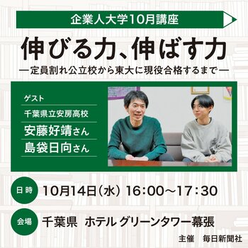 進路指導担当、進学塾、受験生の保護者必見！！「伸びる力、伸ばす力――定員割れ公立校から東大に現役合格するまで」