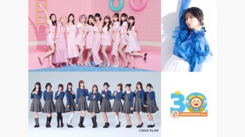 「めざましテレビ30周年フェス」広島公演にmiwa、＝LOVE、Liella!が出演！