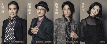 生演奏とおくるファンタジックなアットホームコメディ　音楽劇『mobile』～僕と兄貴とジャックと豆の木～チケット絶賛発売中！