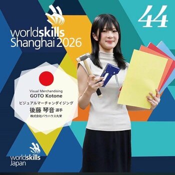 日本初！（※）名古屋デザイナー・アカデミー卒業生が「技能五輪国際大会」VMD職種の日本代表として世界へ