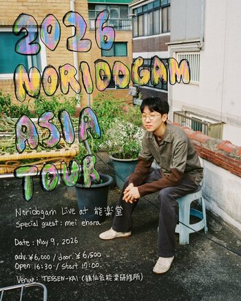 Silica Gelギタリスト、キム・チュンチュによるNoridogam特別来日公演を5月に表参道・銕仙会能楽研修所で開催