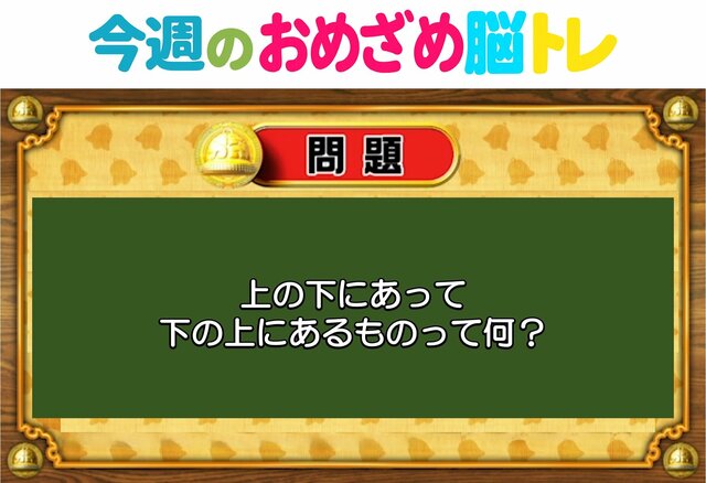 フジテレビ　にじいろジーン　当選品 にじいろジーン - フジテレビ