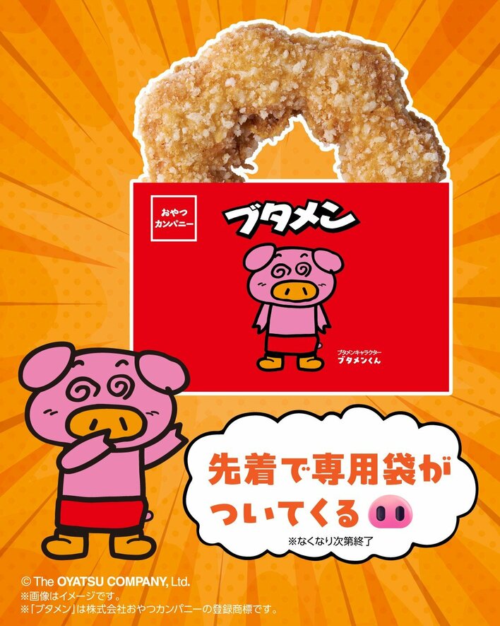 ドーナツみたいでかわいい！セブンに「おかしなチキン（ブタメンとんこつ味）」が登場　駄菓子の定番「ブタメン」がチキン化！
