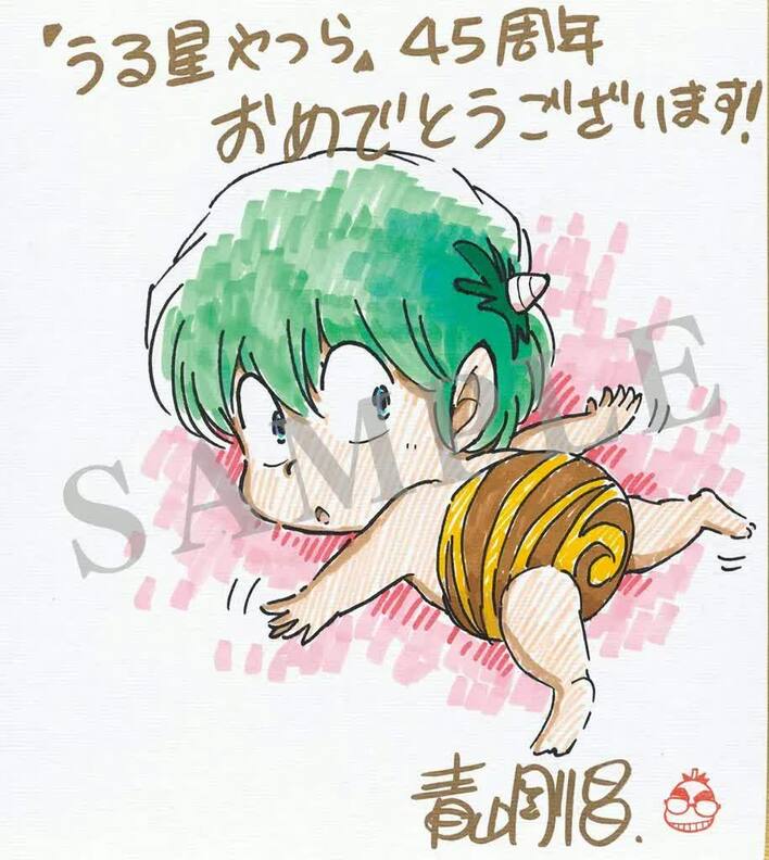 うる星やつら』第2期の放送は2024年1月に決定！キービジュアル解禁
