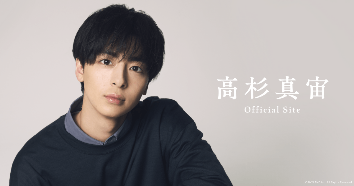 高杉真宙 2023 ファンミグッズ Amazon.co.jp: 高杉真宙 グッズ 高杉真宙さんの2023
