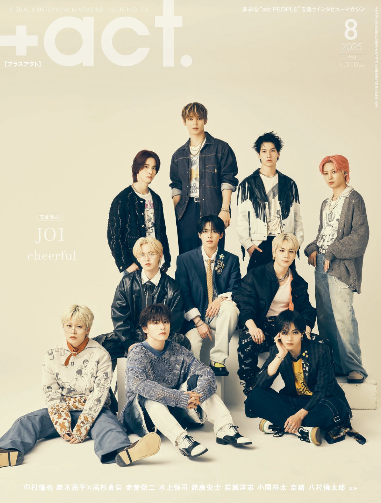 JO1が表紙巻頭に初登場！『+act.（プラスアクト） 8月号』 2025