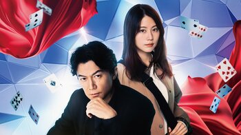 福山雅治主演×有村架純出演の映画『ブラック・ショーマン』最新予告＆本ポスタービジュアル解禁！福山書下ろしの『幻界』がテーマソングに