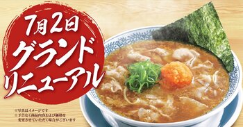 【丸源ラーメン】新グランドメニューを7月2日(木)より販売開始！