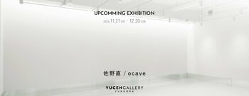 【YUGEN Gallery FUKUOKA】ocave・佐野直による二人展を2026年11月21日（土）から開催！