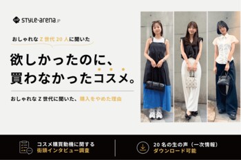 おしゃれなZ世代の「欲しかったのに、買わなかった」コスメに関する街頭インタビュー調査