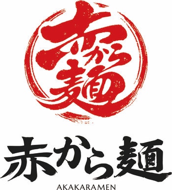 【賞味期限15分】1日60食限定「赤から麺」が5月1日、梅田に開業