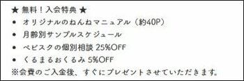 【毎月12日は育児の日】約800人*¹のママの声から待望の開設！子どもの「ねんね問題」から、ママの心身の健康までトータルサポートのオンラインサロン『The SLEEP LOUNGE』始動。