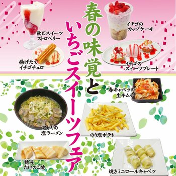 愛知県瀬戸市、秘伝タレ焼肉 吟たん【春の味覚といちごスイーツフェア】2026年3月7日スタート！