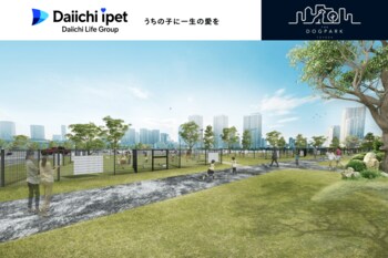 【第一アイペット】『THE DOG PARK TOYOSU』への協賛を決定
