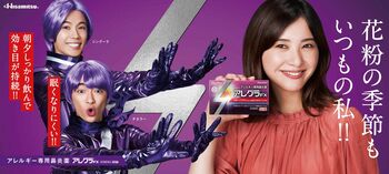 神宮寺勇太「テンションが上がりました」先輩・知念とアレグラ人に！