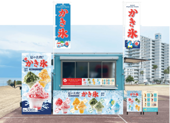明石海峡大橋から直結！淡路ハイウェイオアシス内で、週末（土日）限定『かき氷』のキッチンカー販売開始！2026年6月27日（土）11時～（雨天時は販売中止）