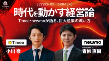 【小川嶺氏・青柳直樹氏 登壇決定！】『TORYUMON TOKYO 2026 焔』第3部対談セッション登壇者を公開！