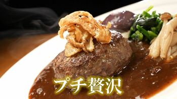 【注目】「ガスト」 “本格フレンチ”を1990円で提供！？ファミレスが“プチ贅沢 戦国時代”に突入！有名レストランとコラボも