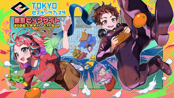 東京ｅスポーツフェスタ2026企画詳細決定！