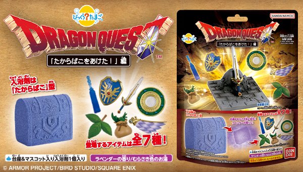 さあ そのたからばこをあけ たびのしたくをととのえるがよい