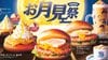コメダ珈琲 お月見祭を開催！去年人気のバーガーがパワーアップ＆食感も楽しめる焼き芋のシロノワールが登場！