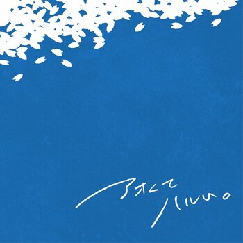 "熊本の彼氏"ことシンガーソングライター杉本琢弥が新曲『アオくてハルい。』を本日リリース！