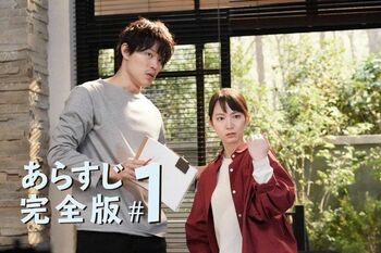 崖っぷち女子が天才漫画家に振り回されまさかの“疑似恋愛”ミッションに挑む