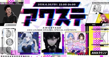 みそらみみ/流水/現想少女らぶぱにっ！の3組が出演決定！生配信番組「アワステ」第77回が開催！