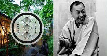 【庭のホテル 東京】江戸の粋を味わう、落語と美食の夕べ「味わう落語会」を5月16日に実施