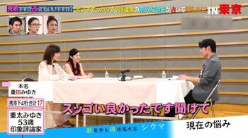 TikTokで話題の重太みゆき、苦悩のCA時代を『突然占い』で告白& 撮影後に「美有姫」に改名！