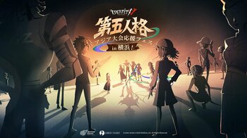 『IdentityＶ 第五人格』と横浜がコラボレーション「第五人格 アジア大会応援フェス in 横浜！」開催