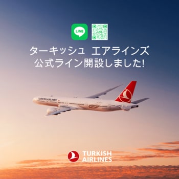 ターキッシュ エアラインズ、LINE公式アカウントを開設