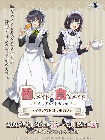 6/26(金)～《働くメイドと食べるメイド×キュアメイドカフェ　テイクアウトコラボカフェ》開催！【タブリエ・マーケティング株式会社】